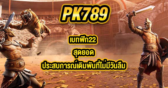 PK789 เบทฟิก22